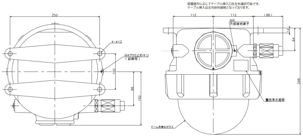 耐圧防爆ドーム型ネットワークカメラ　外形図